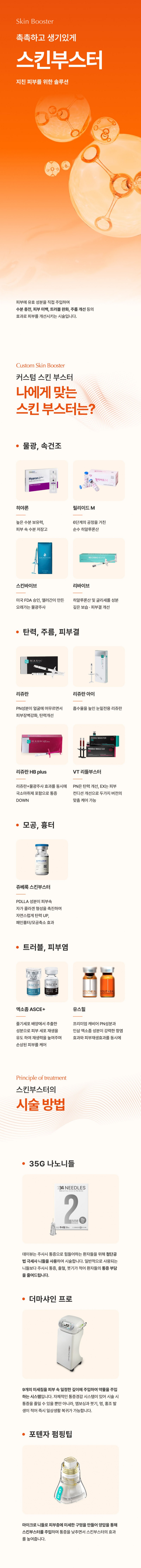 물광, 속당김 개선