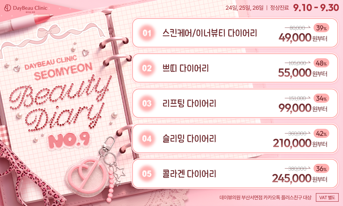2609_서면_월이벤트_게릴라_팝업PC.png