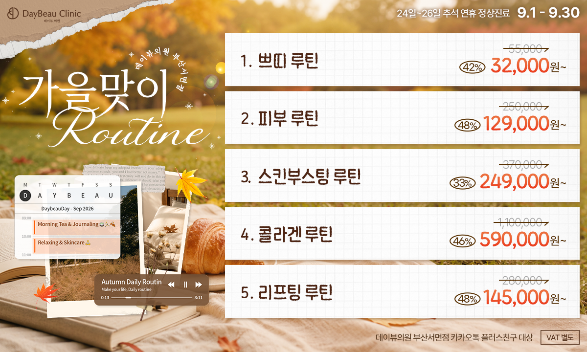 2609_서면_월이벤트_메인_팝업PC.png