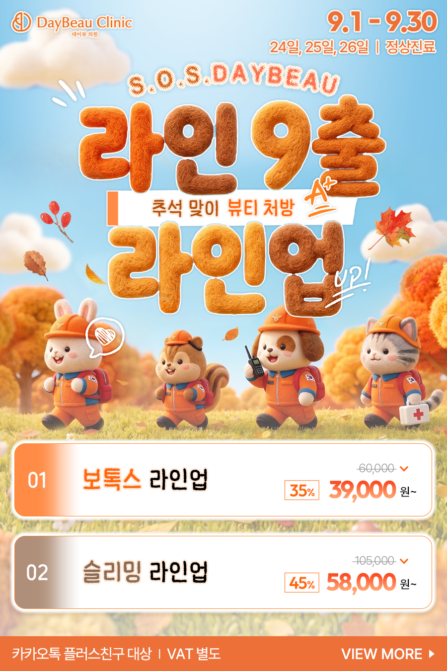 2608_서면_라인9출_팝업M.png