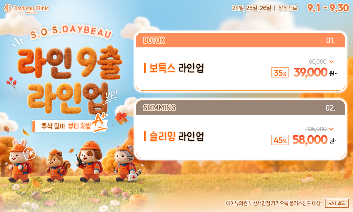 2608_서면_라인9출_팝업PC.png