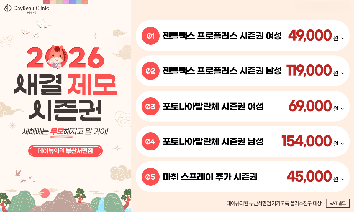 2601_서면_새결제모시즌권_팝업PC 임시수정.png