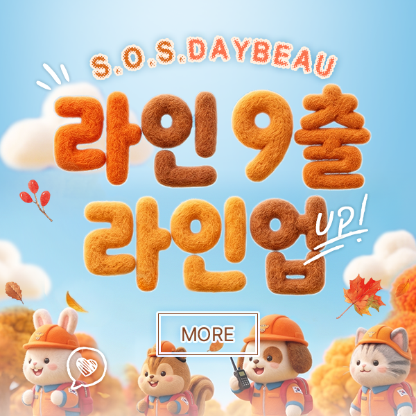 라인 9출 라인업