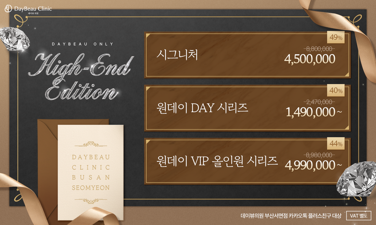 2608_서면_하이엔드에디션_팝업PC.png